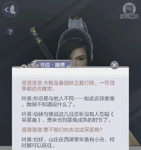 云裳羽衣叶英睡意2