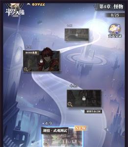 斗罗大陆：武魂觉醒2