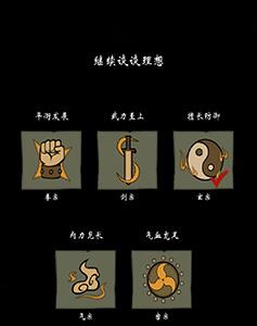 神魔传说身世怎么选择（神魔传说文字修真身世选择）