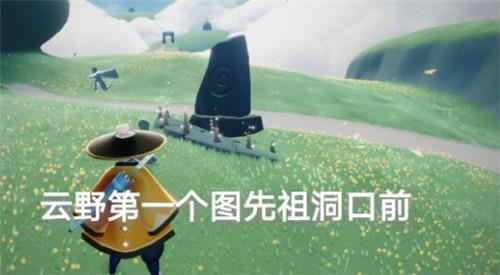 光遇蝴蝶平原神坛冥想在哪（光遇蝴蝶平原的神坛）