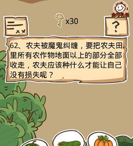 史小坑的烦恼5第62关攻略1