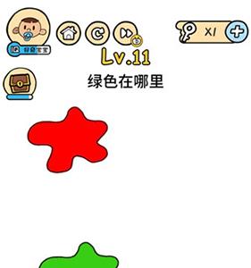 脑洞大大大第11关怎么过（脑洞我最大12关）