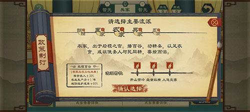 大周列国志新政怎么实施（大周列国志攻略）