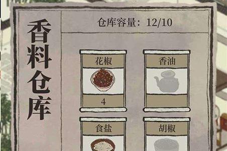 江南百景图花椒香油八角图片