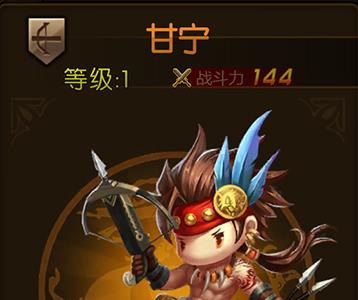 少年君王传甘宁图鉴