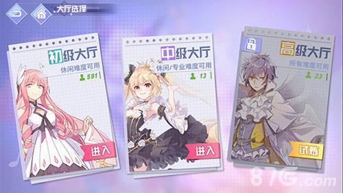 命运歌姬大厅选择