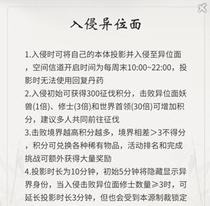 一念逍遥异界入侵怎么玩（异界逍遥系统）