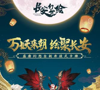 长安幻世绘闪退