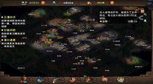 烟雨江湖图片