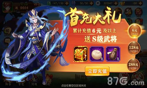 神将乱斗团vip价格