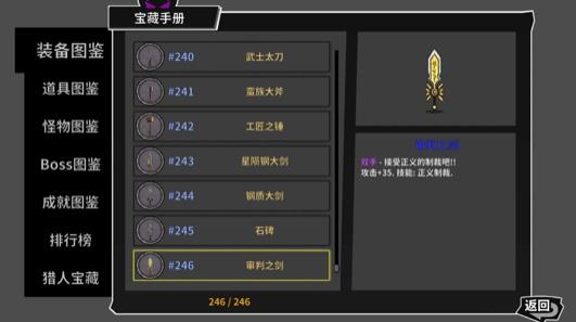 失落城堡审判之剑怎么样（失落城堡村正怎么样）
