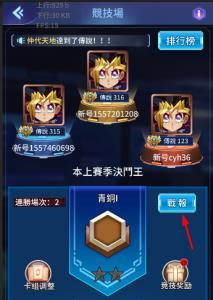 阵线对决竞技场攻略8