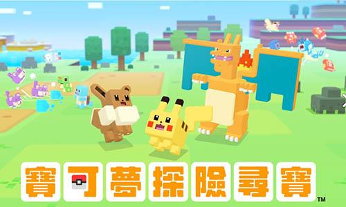 宝可梦大探险水泡怎么洗（宝可梦大探险攻略）
