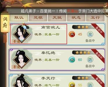 剑开仙门职位怎么任免5