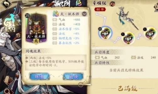 天地劫幽城再临郸阴怎么培养5