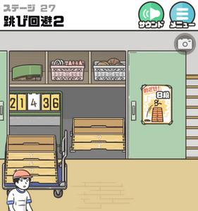 神回避2第27关怎么过（神回避僵尸回避怎么过）