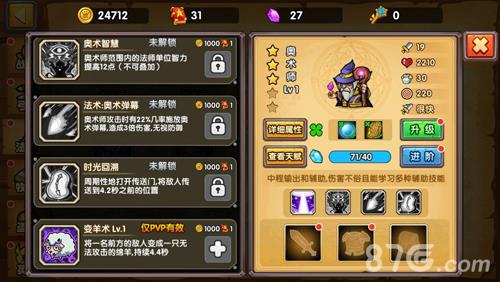 塔防之光控制流阵容图5