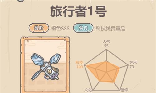 最强蜗牛旅行者1号怎么获得2