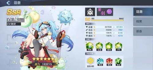 妖怪名单之前世今生苦夏主c图片