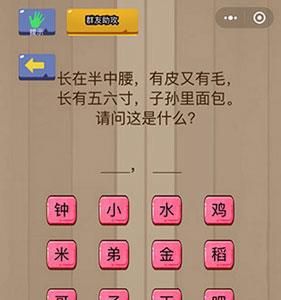 微信脑力大乱斗第22关怎么过（微信脑力大乱斗答案大全）