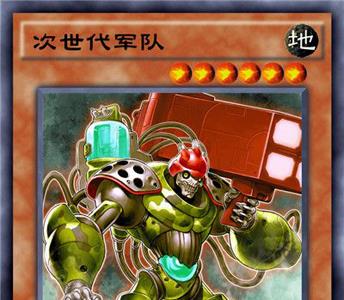 游戏王决斗链接次世代卡组图片6