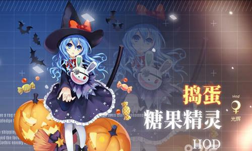 约战精灵再临捣蛋糖果精灵2