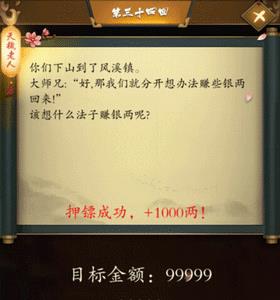 这是武侠吗第34关