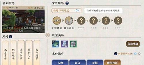 天涯明月刀手游破心之殇案件怎么破（天涯明月刀手游破心之殇二）