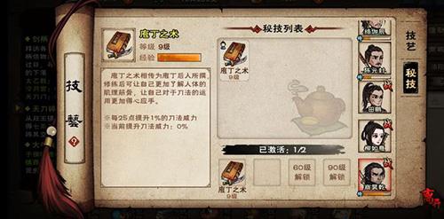 烟雨江湖商昊乾学什么内功 烟雨江湖没有商昊乾