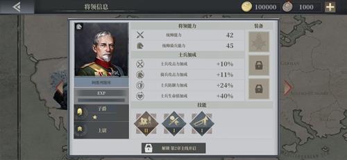 欧陆战争6阿维列斯库