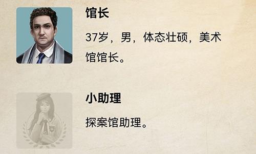 赏金侦探消失的名画怎么过（赏金侦探回家怎么过）