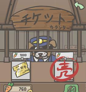 月兔冒险金票怎么得2