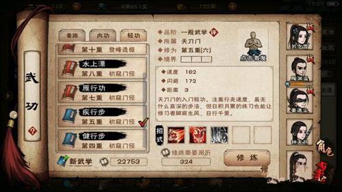 烟雨江湖图片