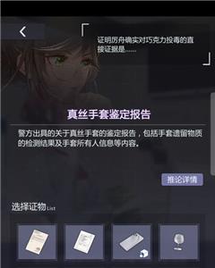 未定事件簿2-25攻略4