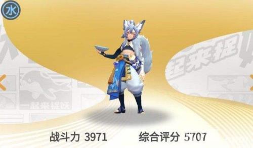 一起来捉妖皇甫公子和酒狐哪个好 一起来捉妖皇甫公子怎么样