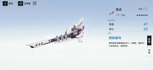 战双帕弥什零式怎么样（战双帕弥什零式是谁的武器）