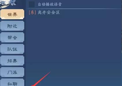 新笑傲江湖手游电台怎么玩 笑傲江湖广播版