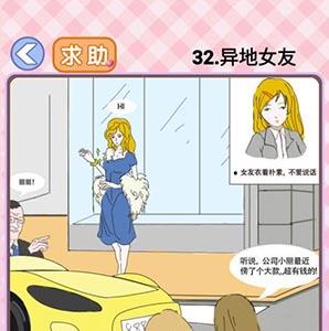 你有问题第32关怎么过（还有这种操作32关答案）