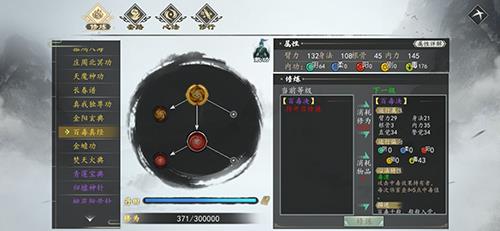 下一站江湖百毒真图片