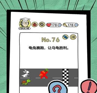 脑洞大神攻略大全3
