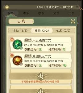 一日成仙花落雪图片4