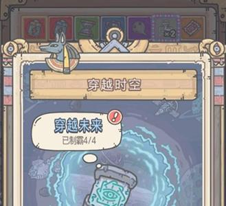 最强蜗牛埃罗怎么去未来时空2