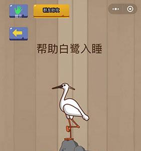 微信脑力大乱斗第60关2