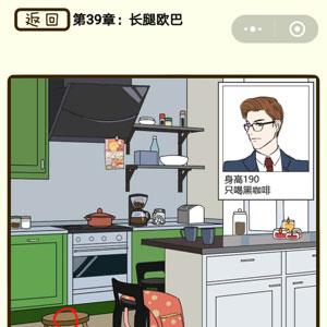 再见吧渣男第156关