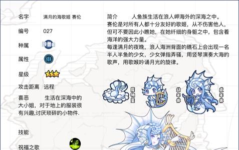 牧羊人之心海歌姬·赛伦