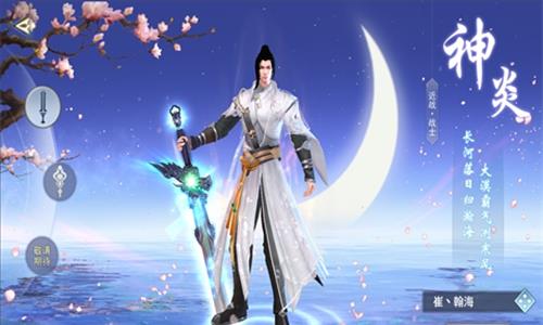 奇迹仙侠礼包在哪领（仙侠世界最新礼包）