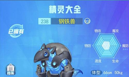 超级精灵手表钢铁兽怎么得（超级精灵手表官网）