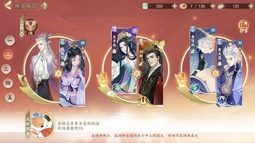 忘川风华录游戏截图