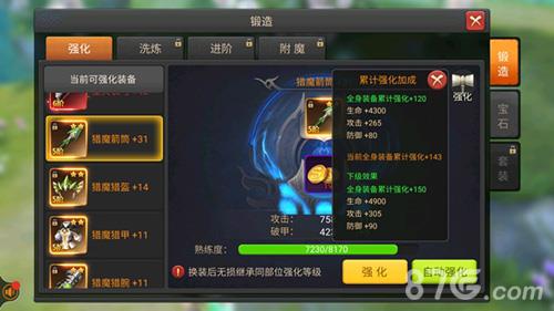 王者之光装备强化怎么玩（王者荣耀强化装备怎么买）