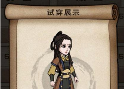 烟雨江湖90级怪图片2